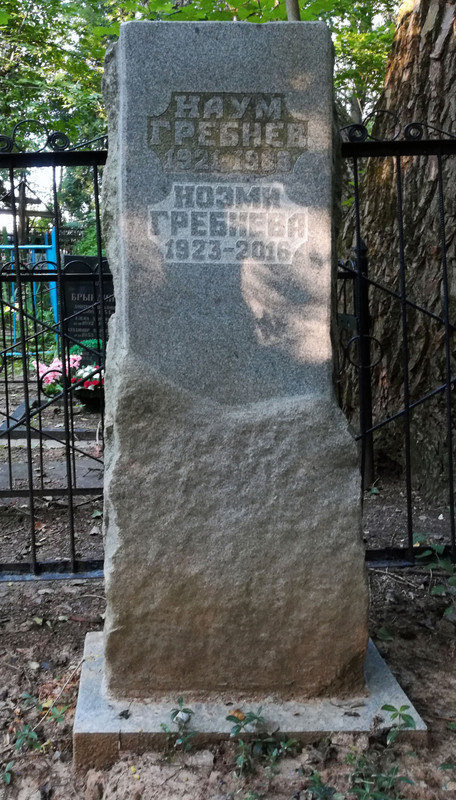 grave-grebnev-n-i