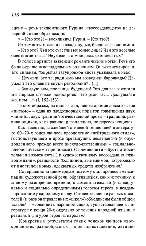 o-dovlatove-2001-page-0117