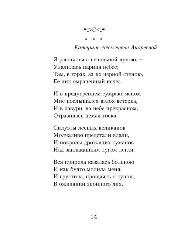 p0014