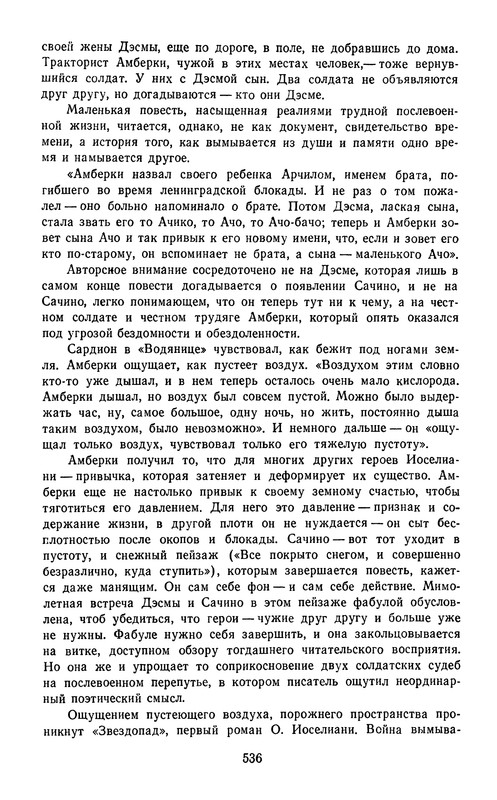 p0538