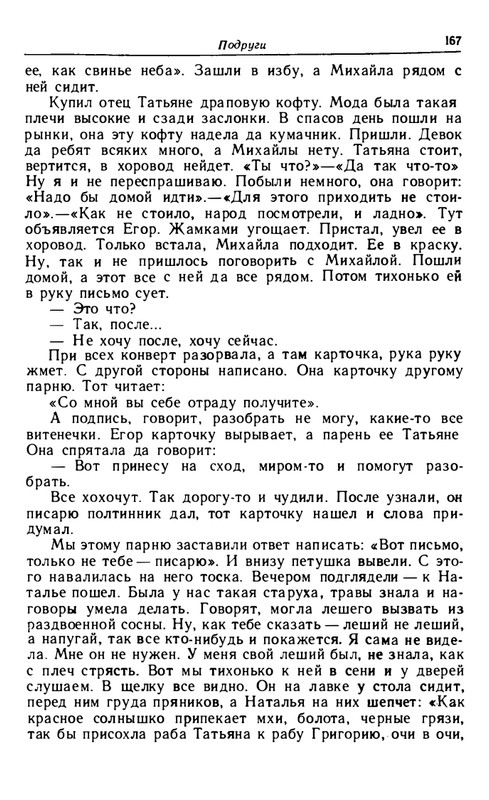 tarasov-aleksandr-budni-1985-page-0041