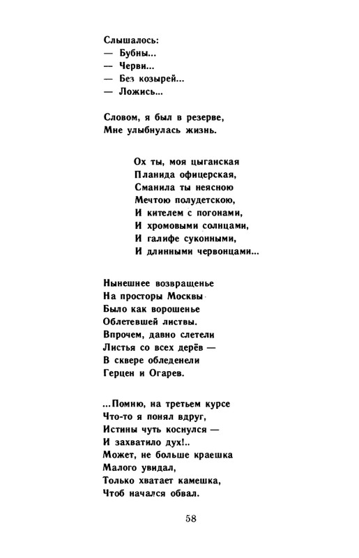 kornilov-polza-vpechatleny-1989-page-0060