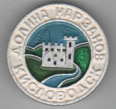 Кисловодск
