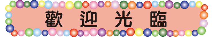 舒壓叫小姐