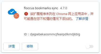 Chrome和Edge扩展插件不是来自已知来源,无法安装