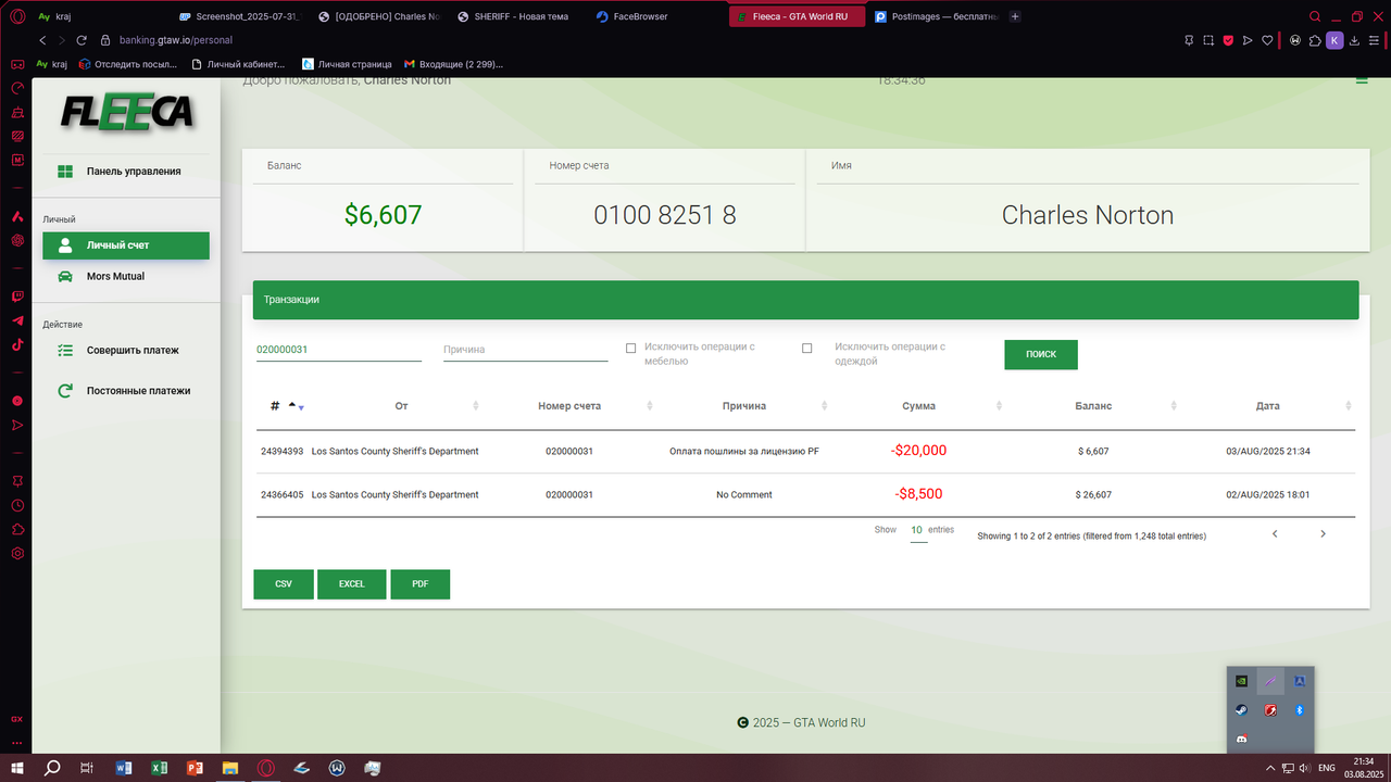 Screenshot_8