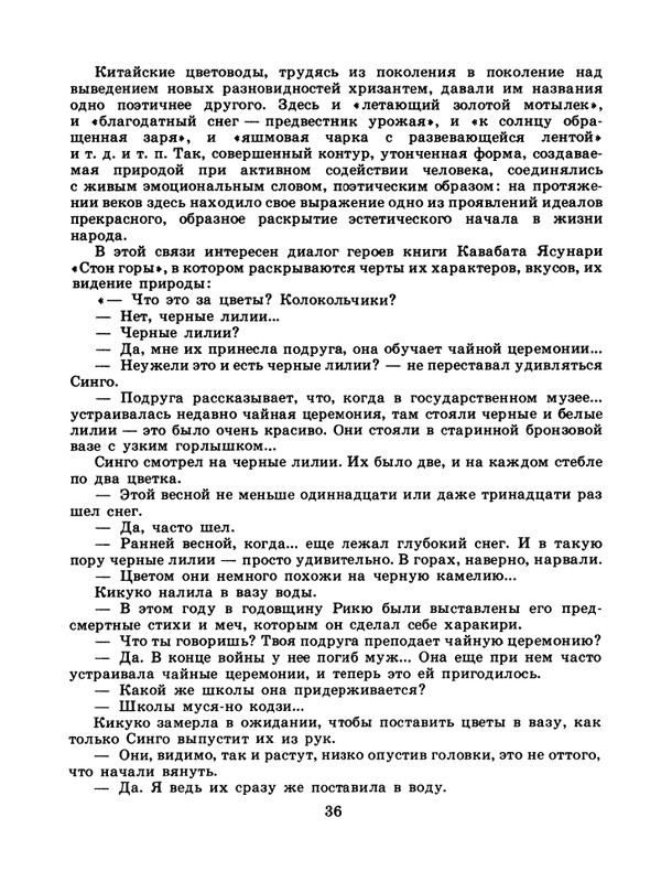 1986-25-page-0038
