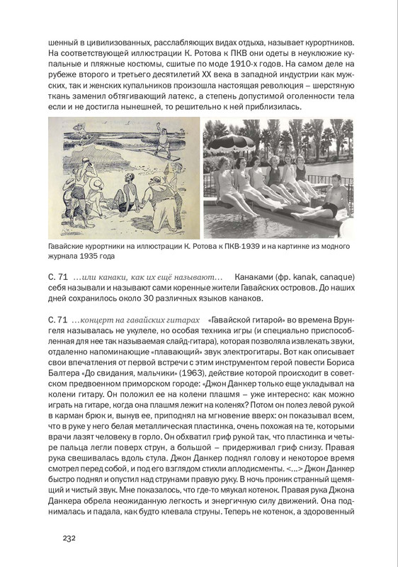 nekrasov-andrey-priklyucheniya-kapitana-vrungelya-2017-145-290-page-0103