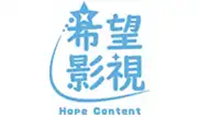 希望影視