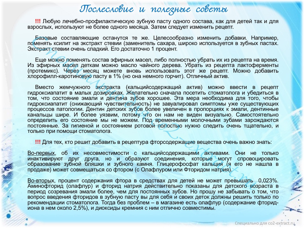 Слайд 13 Детская 3-6