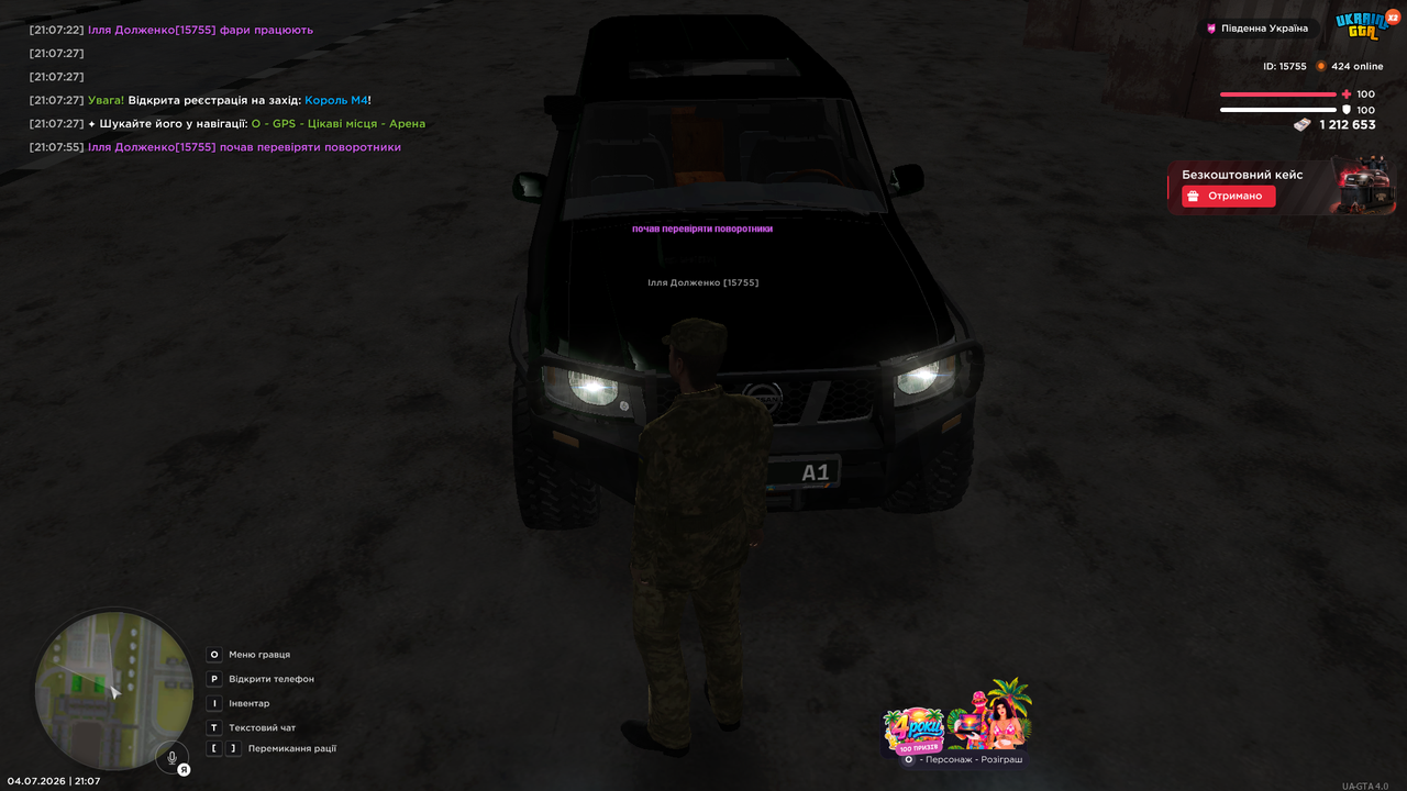 UKRAINE GTA 04 07 2026 21 07 58