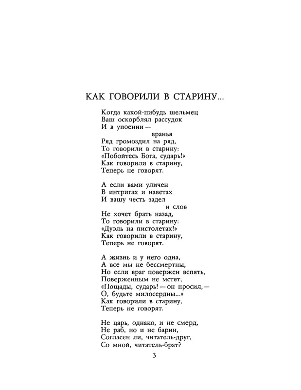 1990-21-page-0005