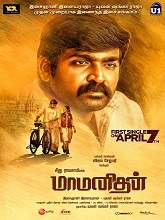 Maamanithan (2022) HDRip tamil Full Movie Watch Online Free MovieRulz