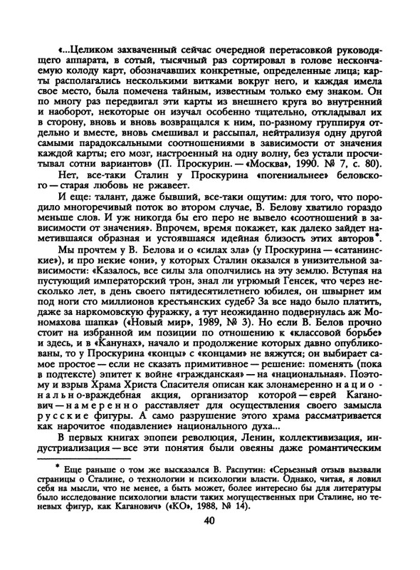 1991-48-page-0042