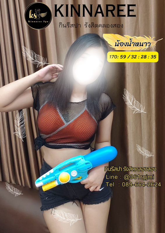 น้ำหนาว (2)