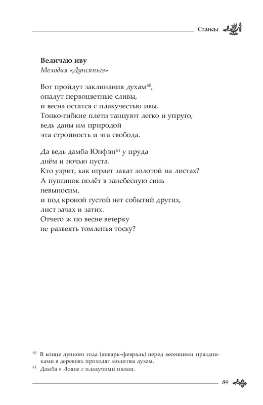 2024-page-0090