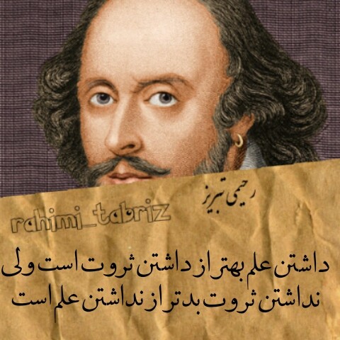 جملات ناب شکسپیر