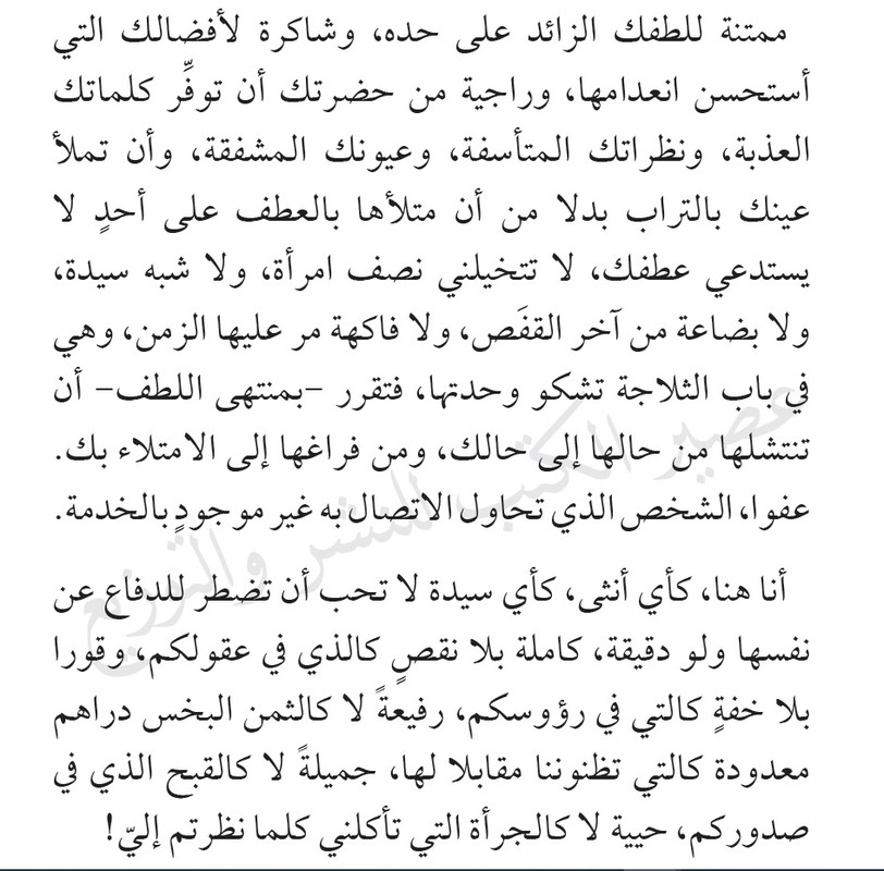 رسائل سقطت من ساع البريد 5