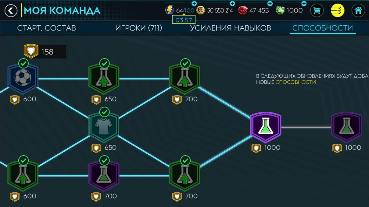 FIFA Mobile_Screenshot_2020.05.08_19.44.20