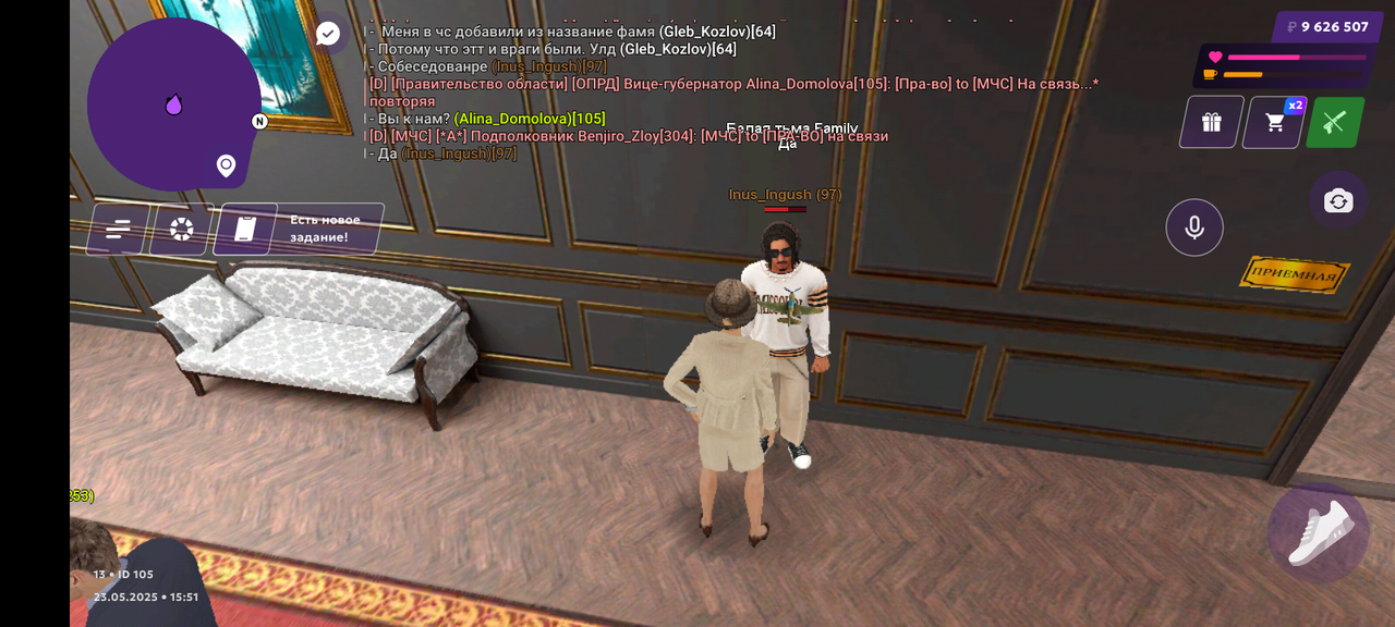 Screenshot_20250523-195151