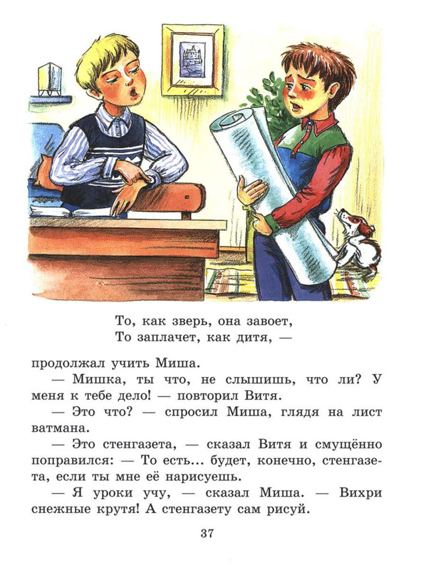 Sutejev-Vladimir-Volshebnyj-magazin-37