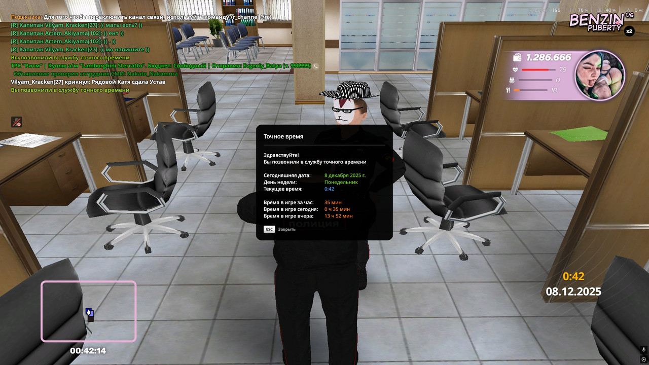 radmir 2025 12 08 02 42 14