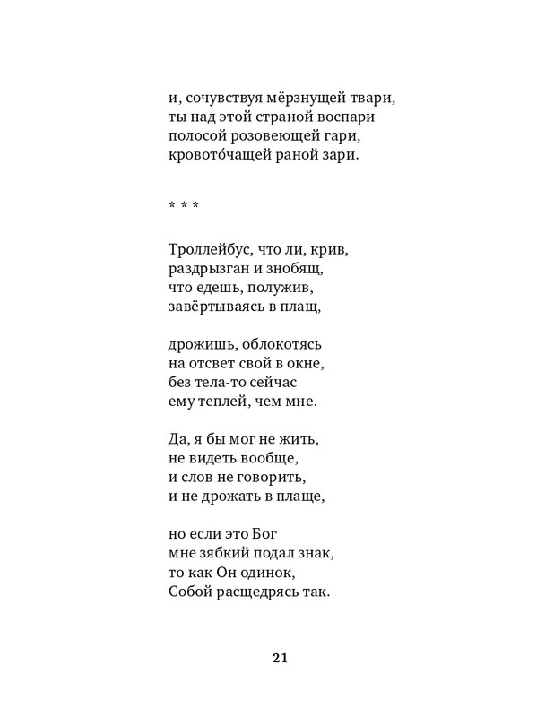 gandelsman-razum-slov-2015-page-0022