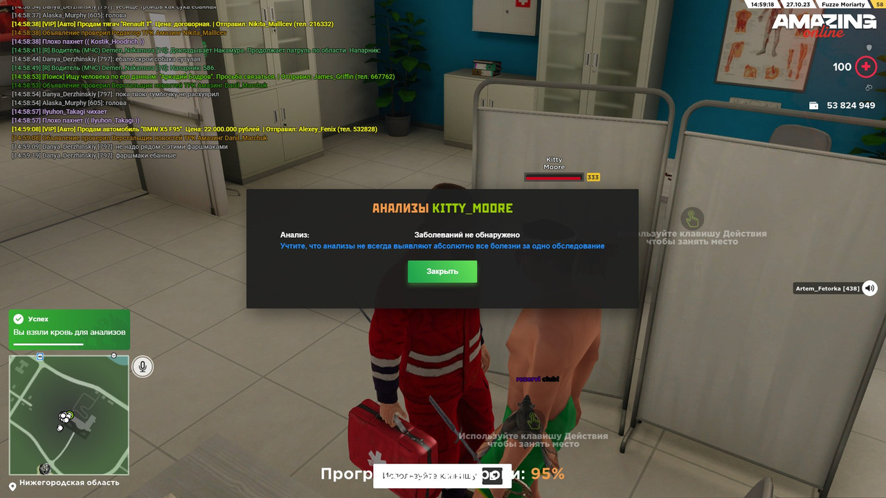 Скриншот 27-10-2023 145920