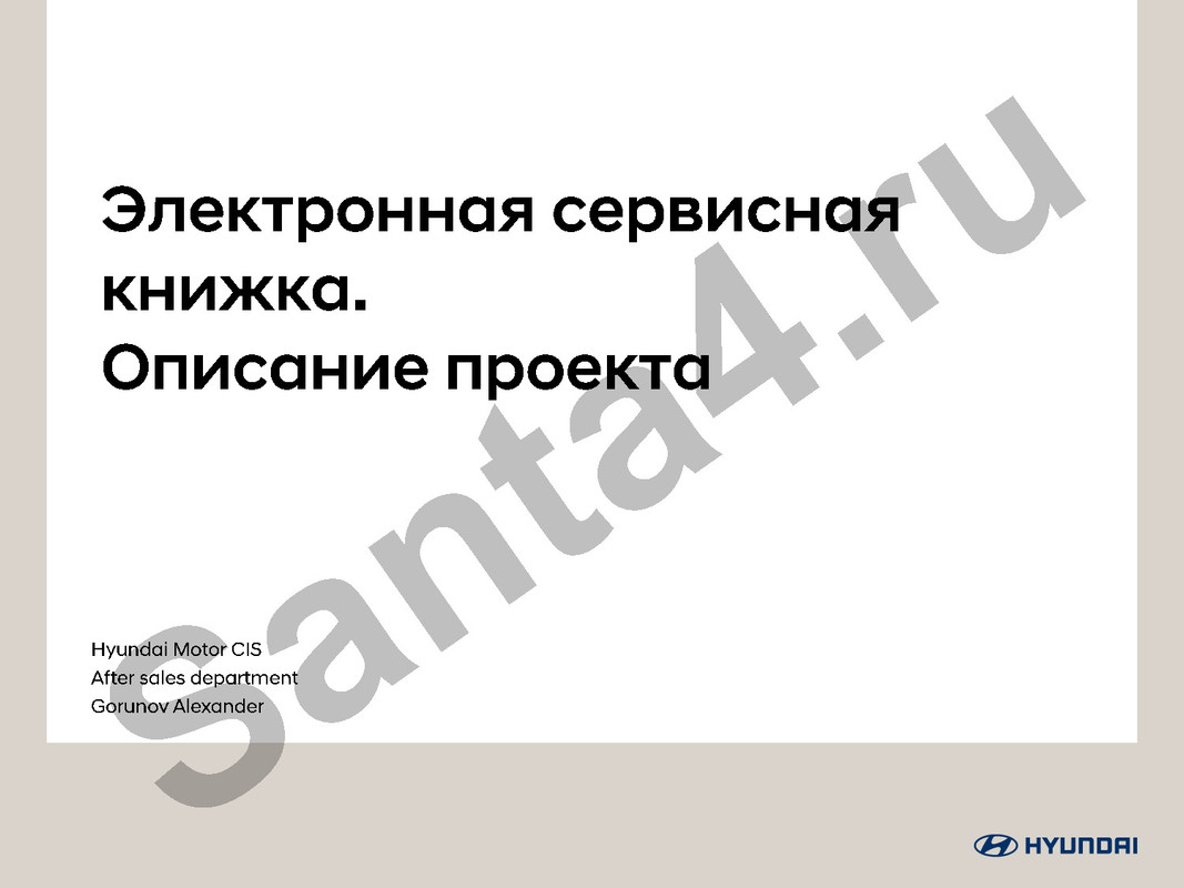 Service_book_dig_Instruction_Logo_Страница_01