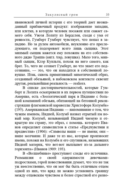 Senderovic-S-Svarc-E-Po-tu-storonu-pornografii-i-moralizma-2021-page-0034