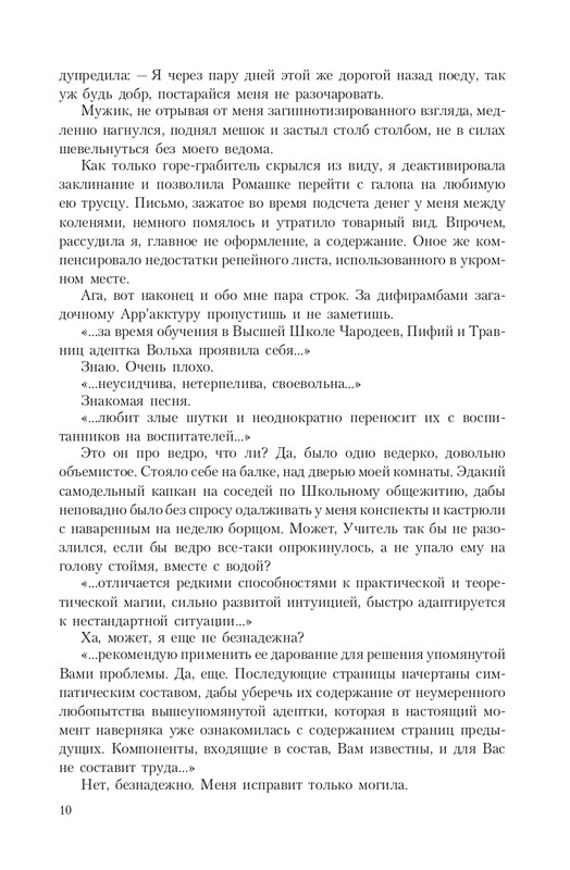 Pro-Vedm-T-page-0010