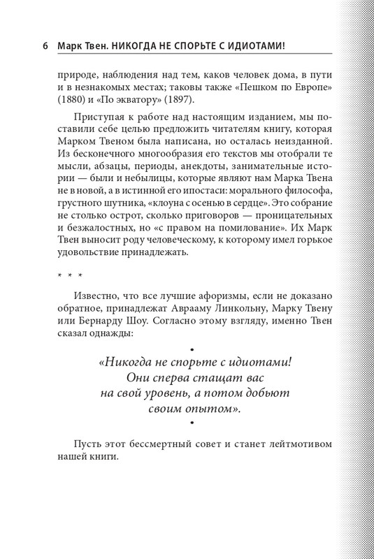 ITD000000001073621-page-0006