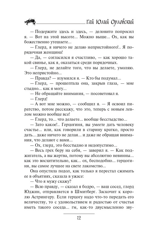 ITD000000000632609_page-0012