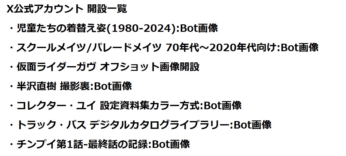 スクリーンショット 2025-07-06 195322