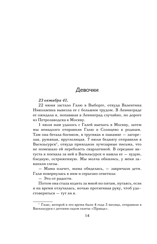 ASE000000000835802-14