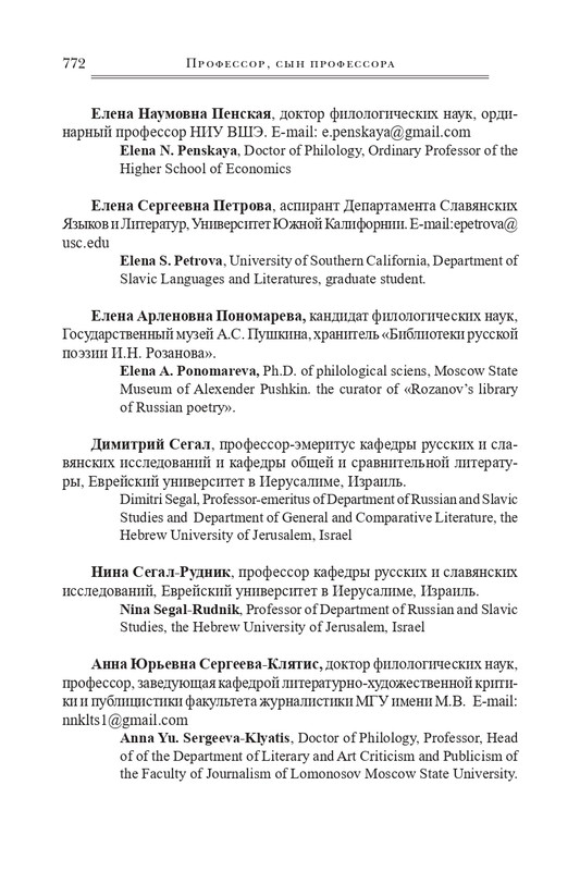 bogomolov-professor-syn-professora-2022-page-0163