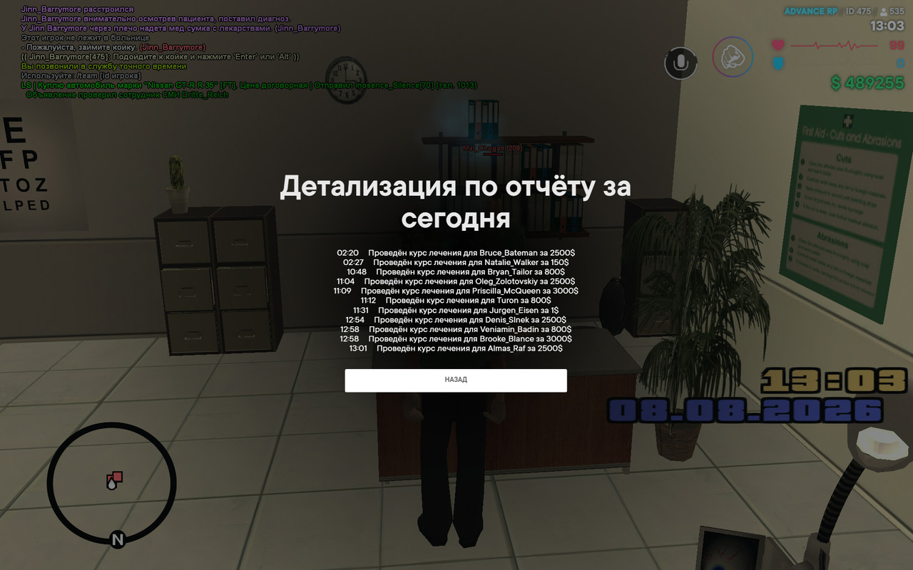 screenshot 2026 08 08 13 03 23 704