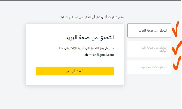 تحقق من هويتك