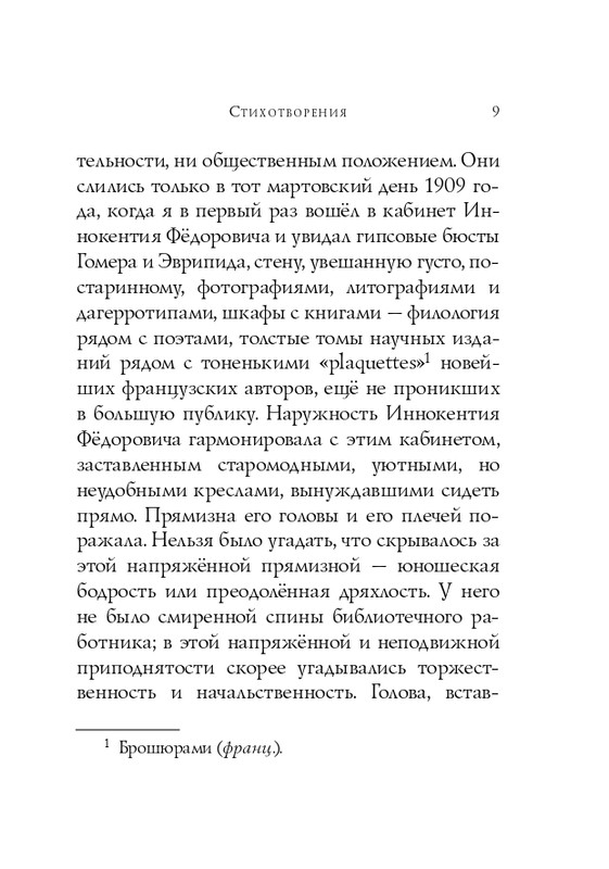 ITD000000001394140-page-0010