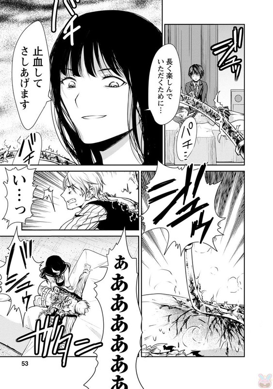 Gomon TonamentoVol2-6