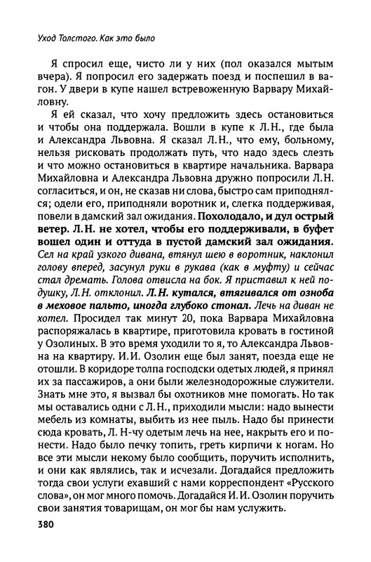 2018-252-411-page-0131
