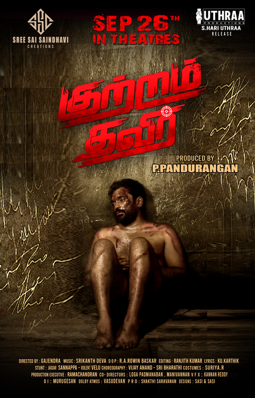 Kutram Thavir