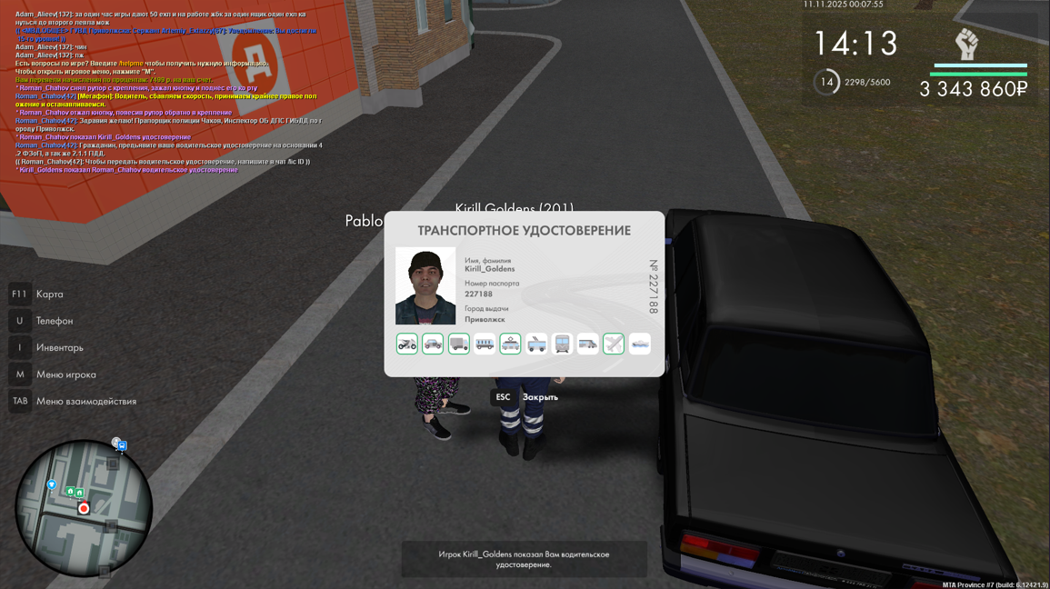 Снимок экрана 2025 11 24 124221