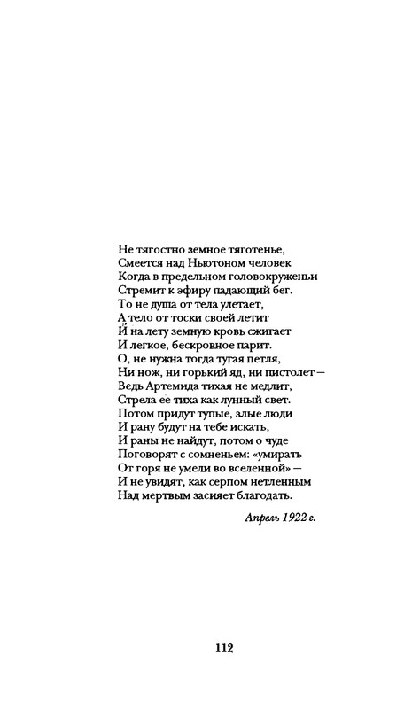 radlova-boroditsyn-korabl-1997-page-0113