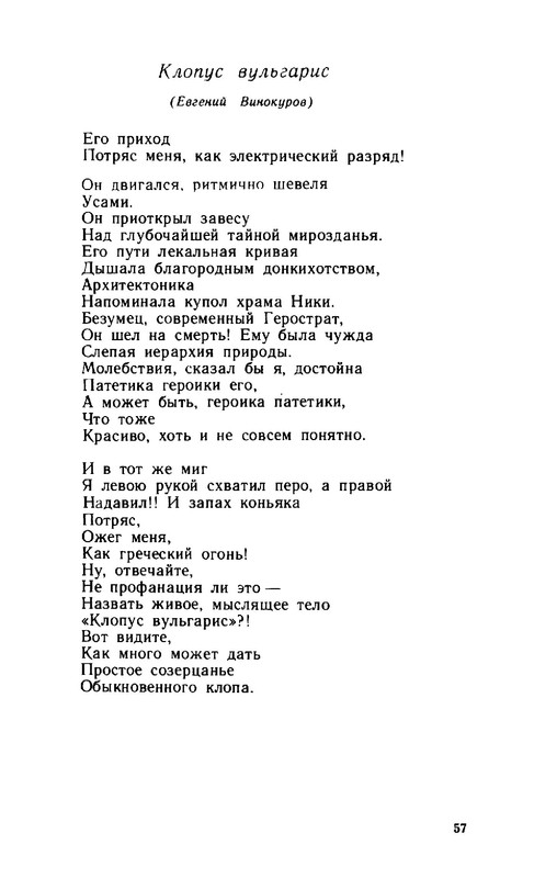 2a37432d89b1f17fdb726f20ba07f19e-57