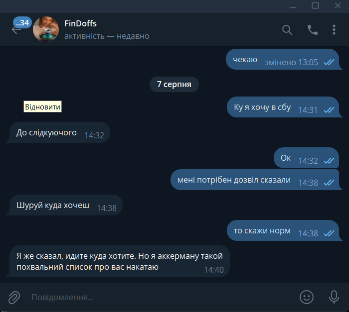 Знімок екрана 2026 08 07 144125