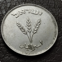 Монета Израиль