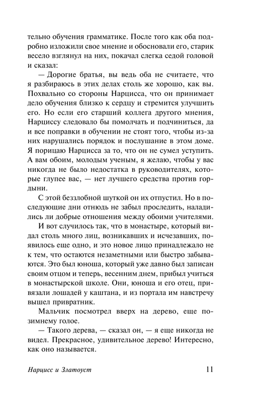 ASE000000000847434-11