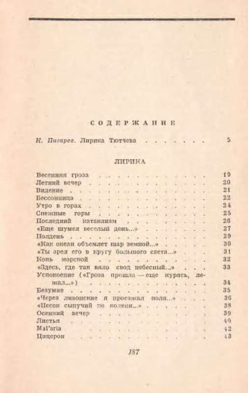 p0017
