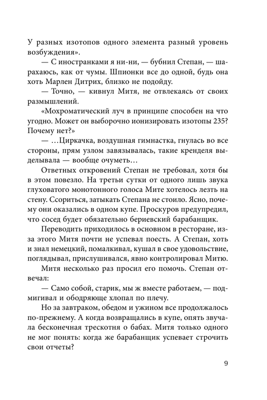 ASE000000000870607-09
